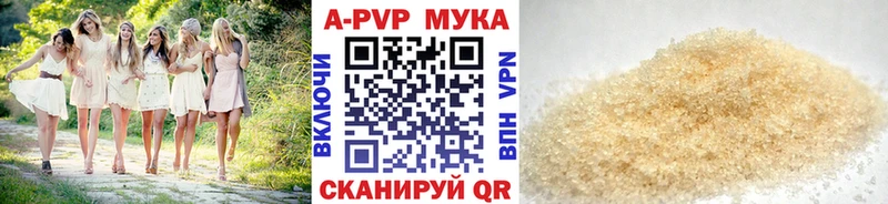 Купить где  Красногорск  Alpha-PVP Соль