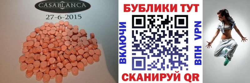 Ecstasy TESLA  Купить закладки  Красногорск 