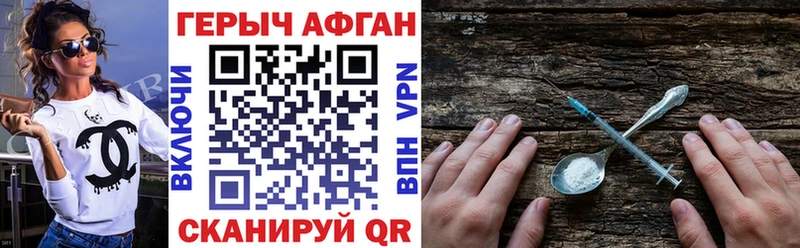 Купить  Красногорск  ГЕРОИН VHQ 