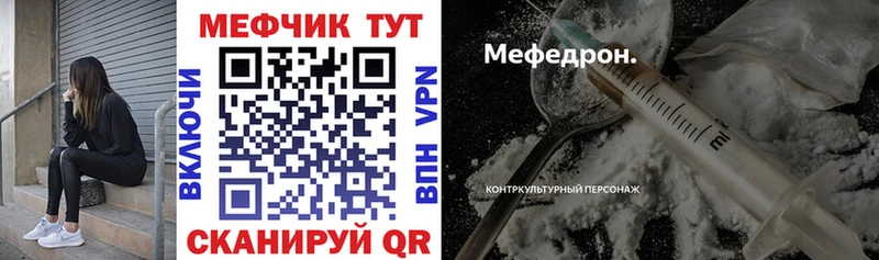 Меф mephedrone  Купить где  Красногорск 